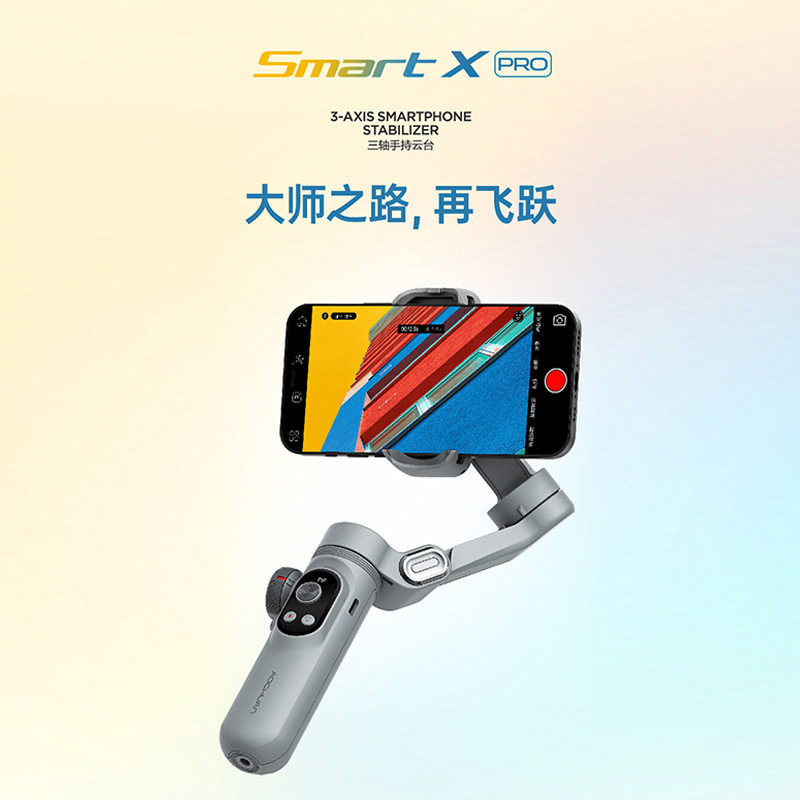 Aochuan Smart X Pro mobile phone pan-tilt anti-shake handheld stabilizer smart video live selfie vlog