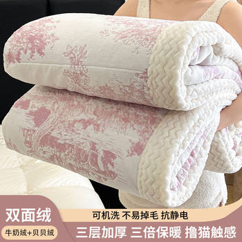 Winter Three-Layer Thickeneded Milk Velvet Blanket Bed Blanket Office Sofa Nap Blanket Dormitory Carved Small Blanket