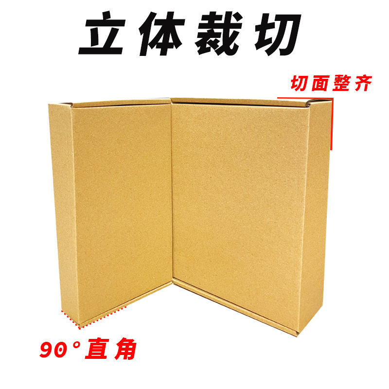 Aircraft Box Rectangular Extra Hard Cross-Border E-Commerce Export Express Packaging Box Ready-Made Inner Diameter Any Size Direct Sales