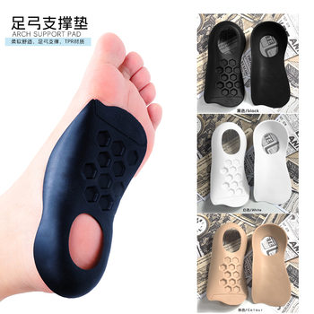 Factory Direct Sales Arch Support Insole Flat Foot Arch Correction Insole Support Pad Varus Correction Insole