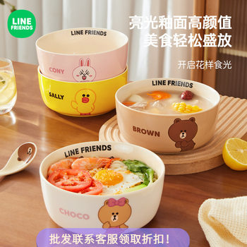 LINE FRIENDS cartoon creative tableware dishes suit household rice bowl noodle soup bowl fish dish one person suit