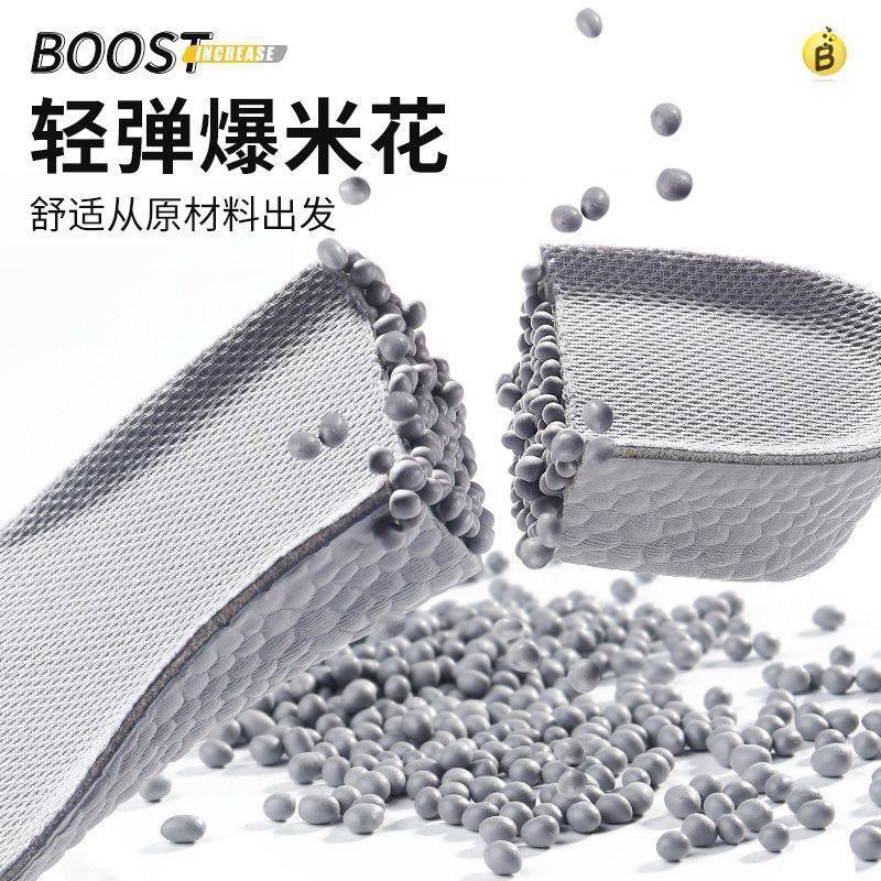 Manufacturer Wholesale Boost Popcorn Rice Capsules Anti-Pressure Shock-Absorbing Anti-Sprain Feet Light Elastic Sweat-Absorbing Deodorizing Inner Heightening Comfortable Insole