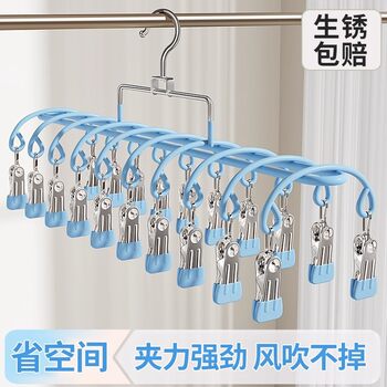 Stainless Steel Multi-Clip Sock Drying Rack for Home Balcony, Suitable for Drying Underwear, Windproof Hanger, Baby Sock Clips