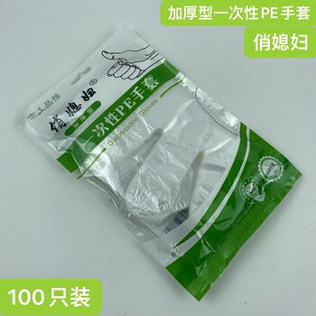Qiao Daughter-in-law Thickened Disposable PE Plastic Household Catering Protective Waterproof Transparent Gloves Wholesale