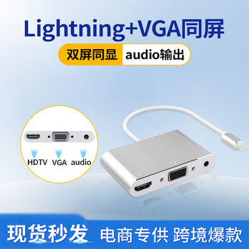 Light-Ning Mobile Phone to HDMI Tv Screen Converter Vga Dual-Screen Audio Audio Output Conversion Screen Projector