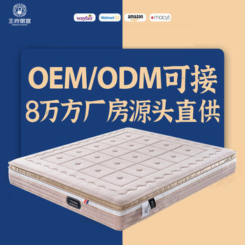 Vienna Hotel Mattress 1.5m Latex Mattress 1.8m Independent Spring Soft and Hard Hotel Mattress Same Style