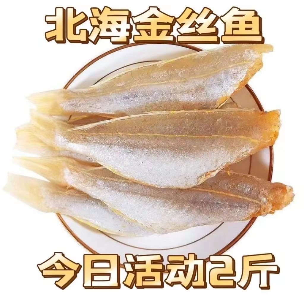 Newly Sun-Dried North Sea Salted Mackerel, Headless Red Salmon, Red Three-Fish, Semi-Dried Salted Fish, Seafood Dry Goods Wholesale