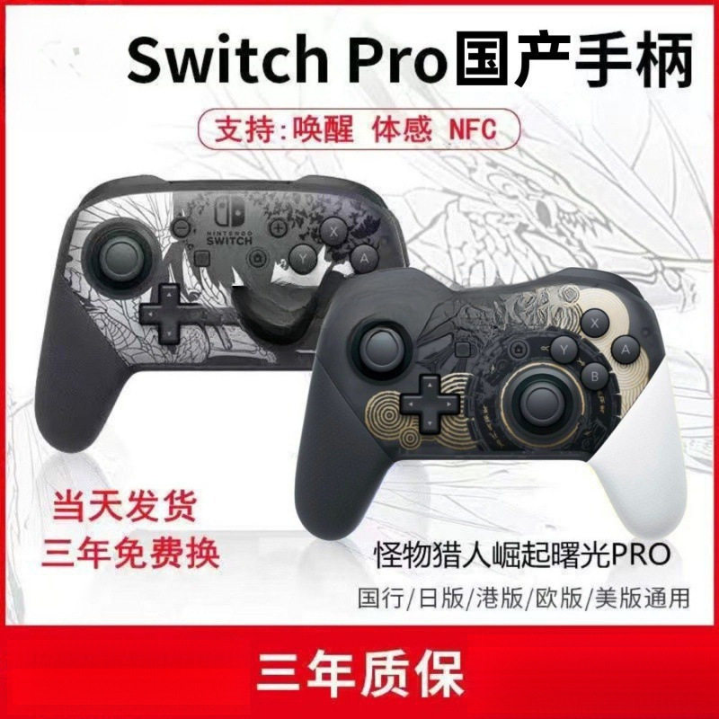 The game handle can be adapted to Nintendo host computer Bluetooth somatosensory postage