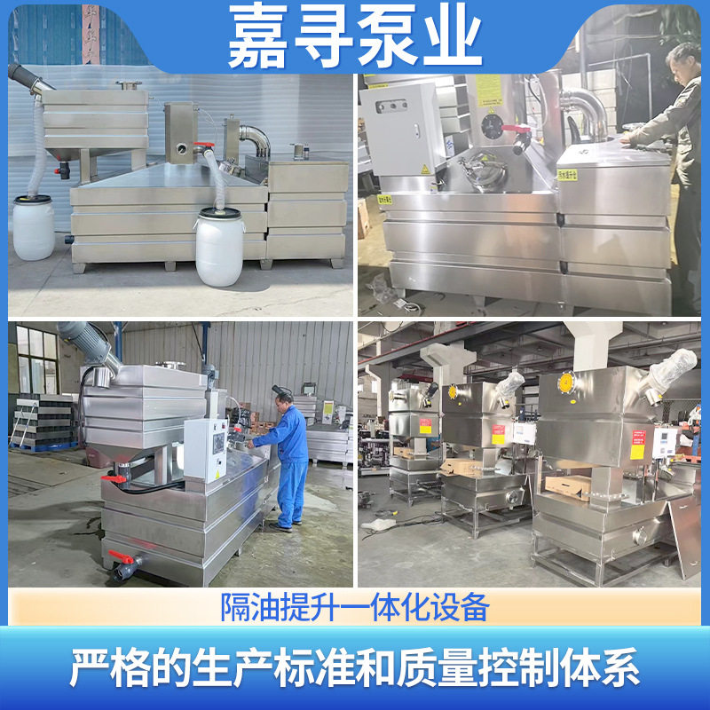 Integrated Small Grease Separator Equipment for Commercial Kitchens, Hotels, and Catering, Stainless Steel Fully Automatic Grease Separator