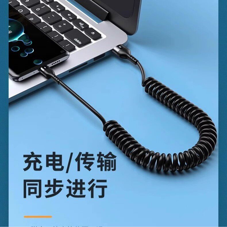 Super fast charging spring Type-C data line car telescopic 6A charging line for Apple Huawei motorcycle line