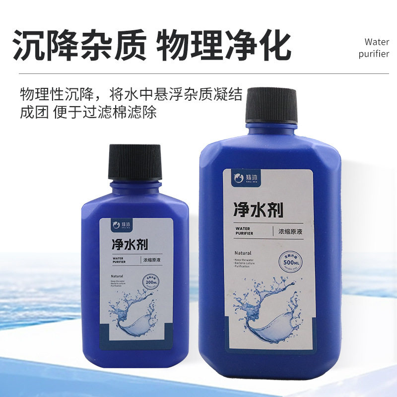 Fish Tank Water Purifier Fish Water Liite Clarification Sterilization Cleaner Ornamental Fish Purification Water Quality Clarifier Floculation