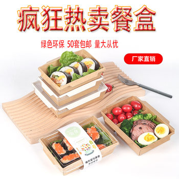 Disposable white card packing box snack box Kraft paper thickened take-out lunch box sushi box fruit salad box
