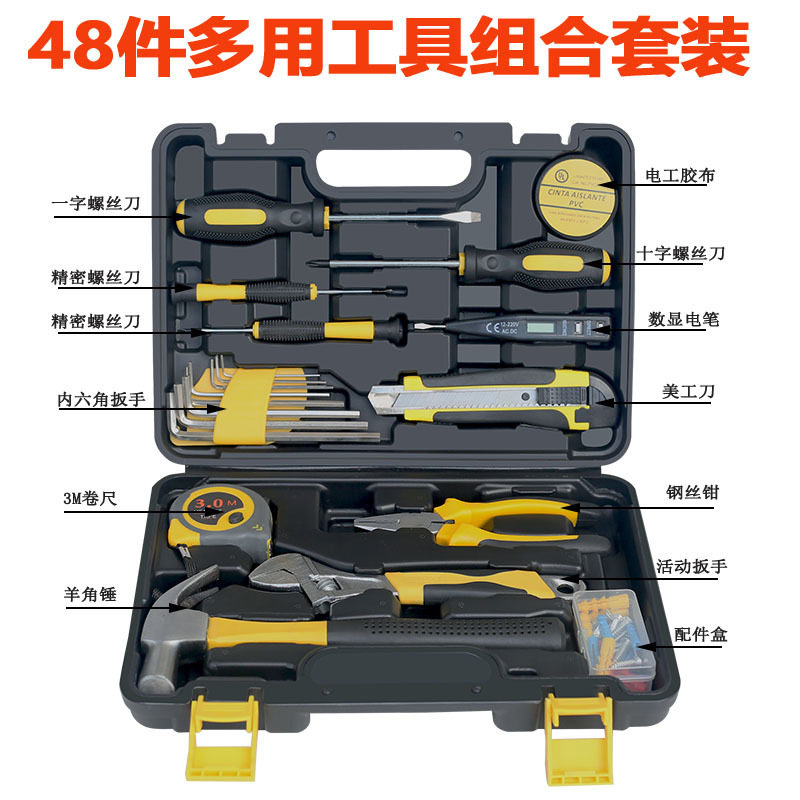 108P工具套装家用五金手动工具组合汽车维修组套工具箱亚马逊批发