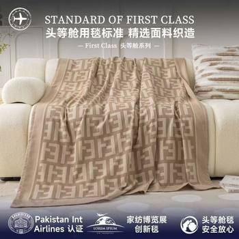 Summer quilt blanket blanket nap blanket first class aviation blanket aircraft blanket air conditioning nap blanket can be used for hair