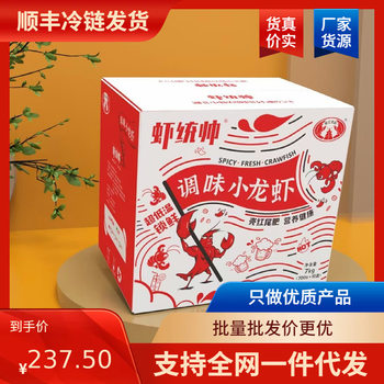 Wholesale Shrimp Commander Spicy Ready-To-Eat Crayfish Commercial Full Box of 10 Takeaway Catering Pre-Made Dishes Community Delivery