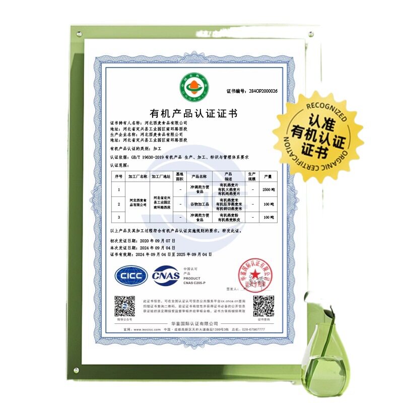 Organic Pure Oatmeal Barreled Oatmeal Breakfast Ready-To-Eat No-Cook No-Added Sucrose Drink Food