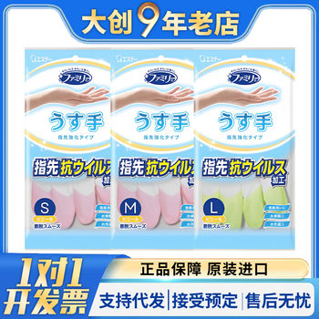 Japanese St Chick Rubber Housework Gloves Kitchen Dishwashing Cleaning Fleece-Lined Fingertips Thickeneded Non-Slip Laundry Durable 05