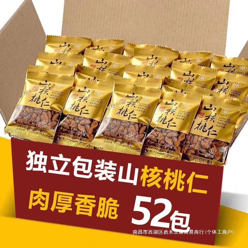 New Lin'An Pure Wild Pecan Kernels Individually Packaged Small Package Small Walnut Kernels Nut Snacks Wholesale