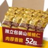 New Lin'An Pure Wild Pecan Kernels Individually Packaged Small Package Small Walnut Kernels Nut Snacks Wholesale