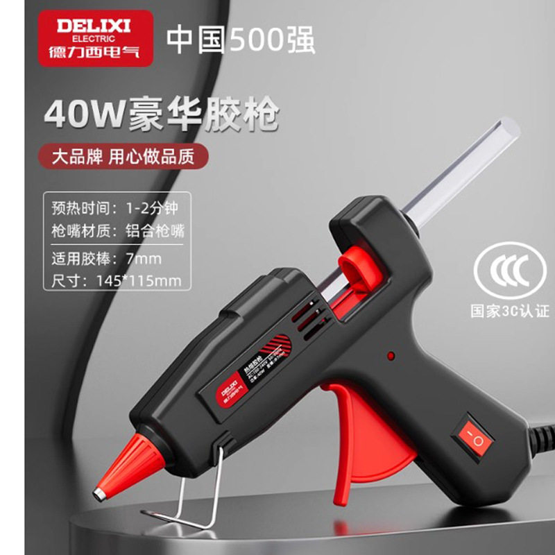 德力西电气热熔胶枪细嘴防滴60w热熔枪家用手工高粘迷你胶棒胶枪