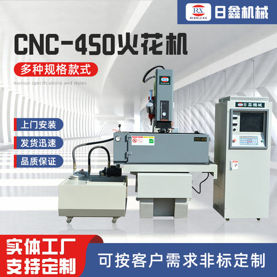 Factory direct supply CNC-450 electric spark perforating machine fine hole machine CNC automatic perforating spark machine