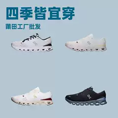 Putian Cross-Border on Running Cloud X4 New Model Wear-Resistant, Breathable, Comfortable, Comprehensive Training Running Shoes for Men and Women