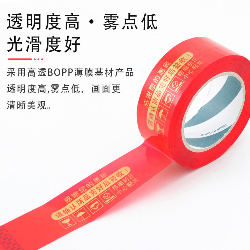 Red gold warning strong sticky logistics packaging packaging tape wholesale sealing tape red tape
