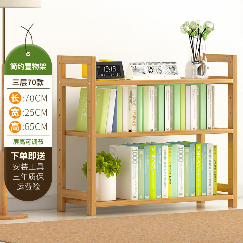 家用实木书柜落地置物架简易学生客厅书架儿童卧室书房整理收纳架