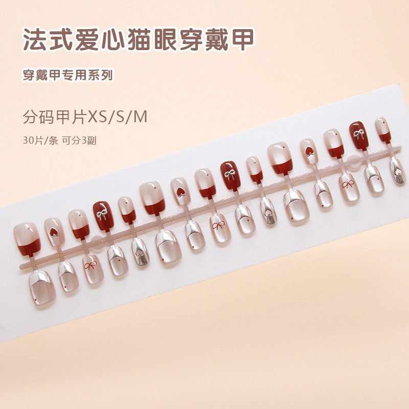 Cat's Eye Wear Armor Wholesale Removable Fake Nail Patch Manicure Armor Handmade Premade Armor Size Armor 30 Pieces