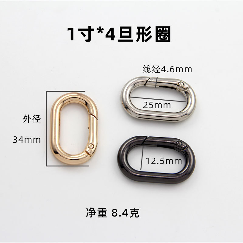旦形弹簧圈 跑道圈圆环开口蛋形椭圆弹簧扣箱包服饰五金配件批发