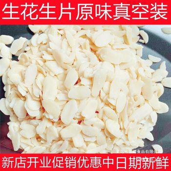 Peanut Slices Raw Peanut Slices Original Flavor Sliced Baked Cake Decoration Restaurant Commercial Raw Materials Ingredients Peach Cake Food
