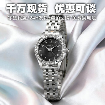 New Small Dial High-End Queen Mother Watch Wholesale High-Value Diamond-Encrusted Crushed Ice Blue Daisy Watch for Women