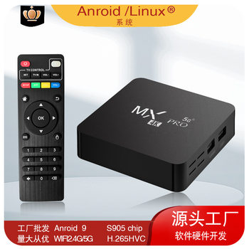 Foreign Trade Factory MXPRO Android Network Set Top Box Cross Border TV Box 4K HD Player QTVBOX
