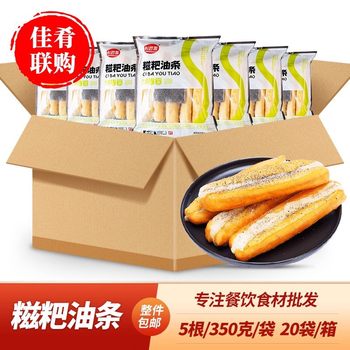 Whole Box of Glutinous Rice Cakes and Fried Dough Sticks 350g Hotel Snacks Kidsren's Breakfast Special Fried Snacks Semi-Finished Commercial Fast Food