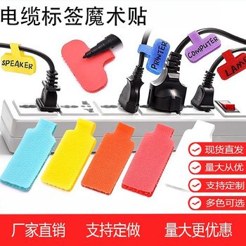 Cross-border hot-selling handwritten cable label Velcro machine room wire network cable classification logo self-adhesive label