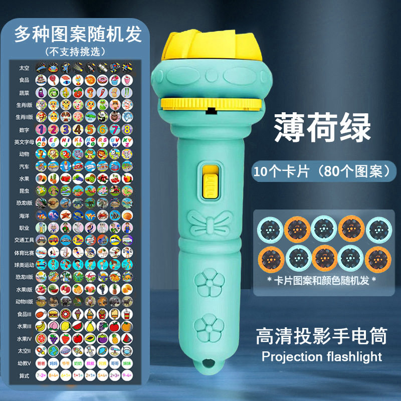 卡通儿童投影手电筒迷你投影机宝宝早教玩具地摊玩具礼品跨境批发