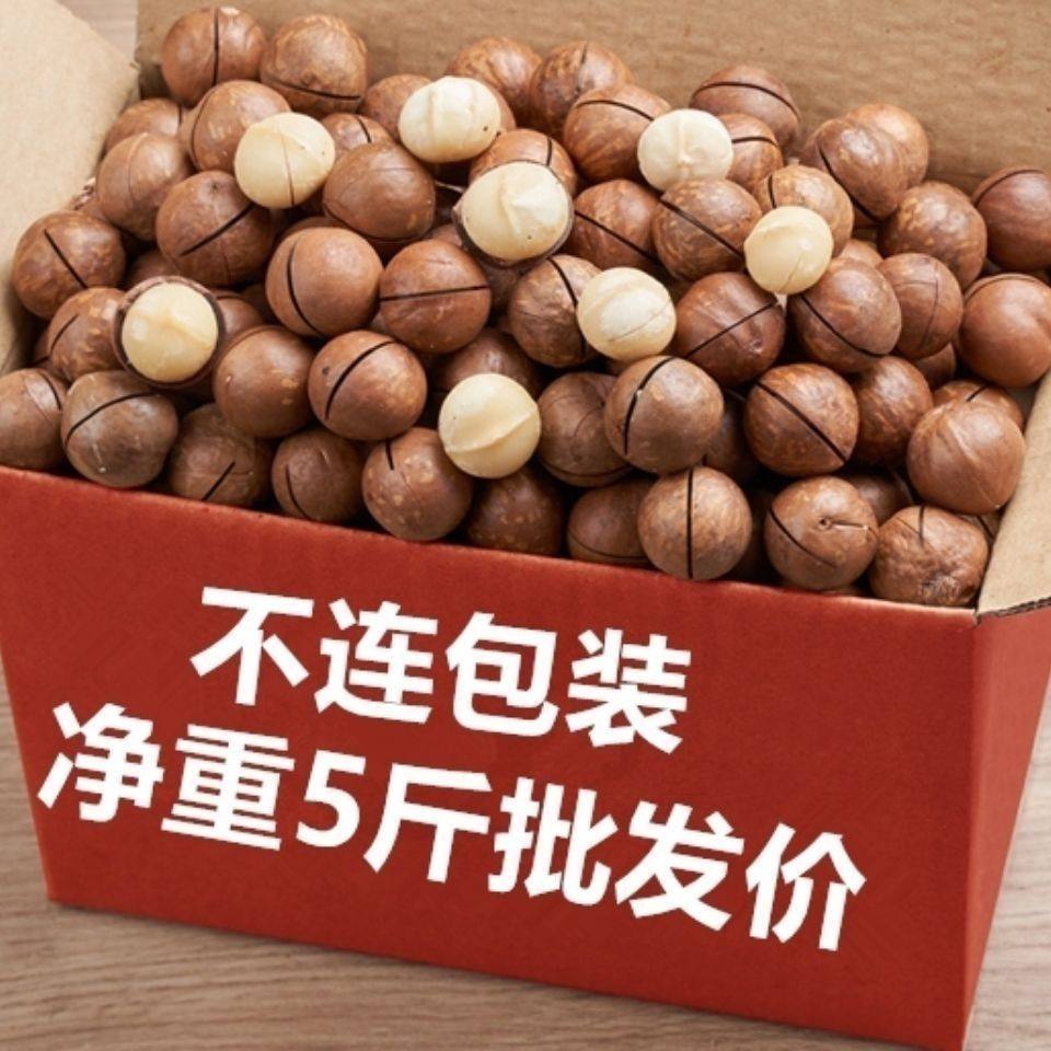 Hawaiian Macadamia Nuts Original Milk Flavor Whole Box Packed Macadamia Nuts Bulk Snacks Dried Fruits New Year Goods Manufacturer Wholesale