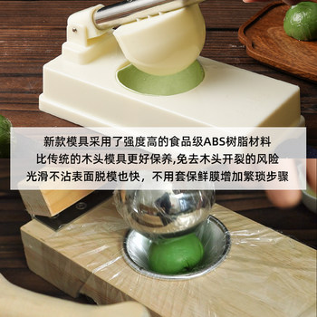 Qingming Fruit Skin Pressing Wholesale Making Green Dumpling Mold for Making Dumpling Skin Household Snow Meiniang Handmade Plastic Tools