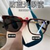 Camellia Glasses Cross-Border European and American Style Internet Celebrity Large Frame Small Fragrance Diamond-Encrusted Anti-Blue Light Flat Mirror Color-Changing Glasses Frame