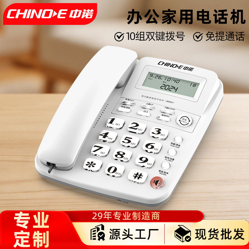 Zhongnuo W520 โทรศัพท์พิเศษสำหรับผู้สูงอายุ,สำนักงานบ้านโทรศ...