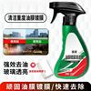 Automotive Heavy Oil Film Coating Cleaner Glass Removal Oil Film Coating Cleaner Glass Film Cleaning Removal