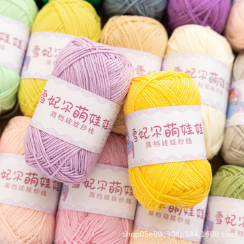 Xuefeier 4-strand cute doll milk cotton combed baby wool ball crochet egg bag handmade woven bag doll