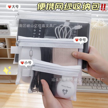 Transparent Mesh Large Capacity Data Cable Headset Portable Storage Bag Card Bag Simple Mini Bag Carry-on Storage Bag