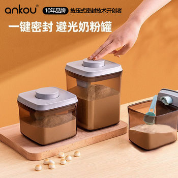 Ankao Baby Milk Powder Packing Box Sealed Can Baby Rice Noodles Milk Powder Can Food Grade Moisture-proof Portable Milk Powder Box