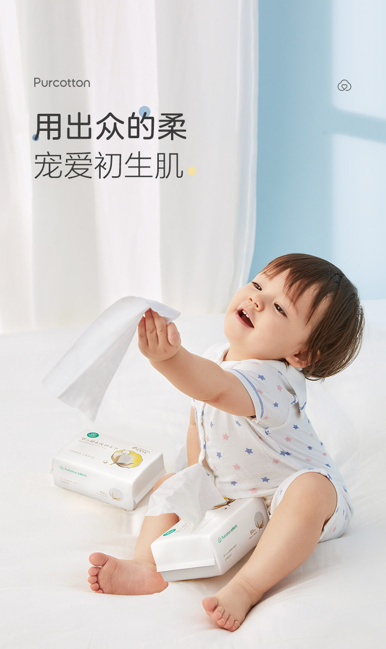 洁面巾