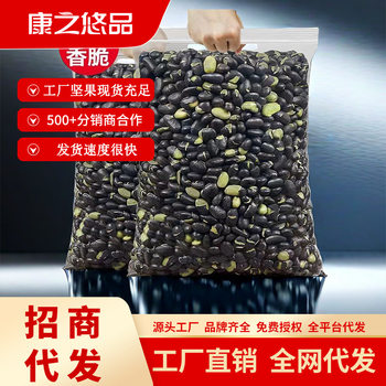 New crispy black beans fresh fried goods instant large particles green core cooked black beans casual snacks fried goods bag full box