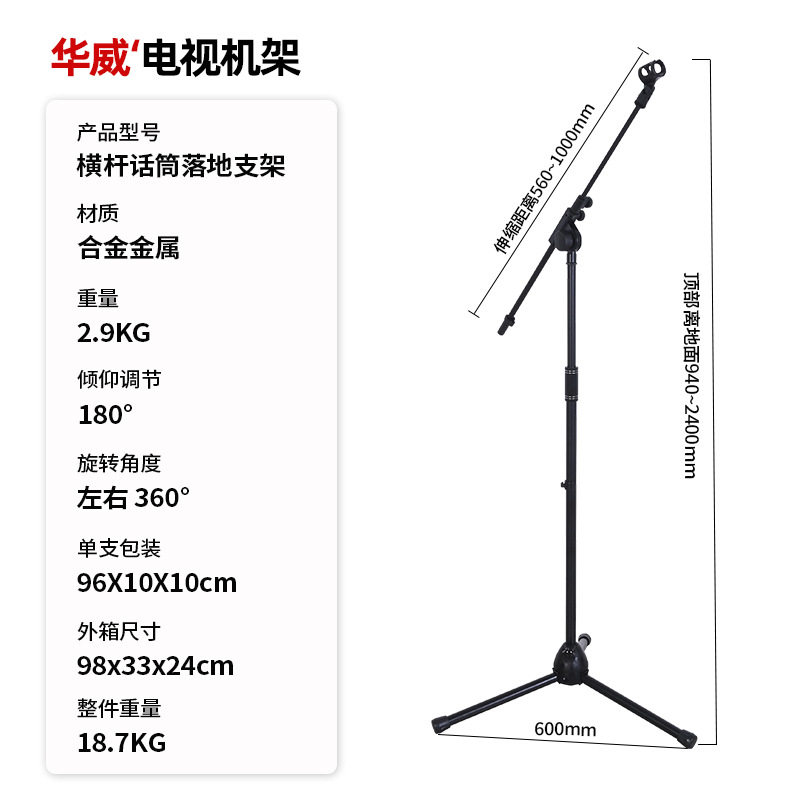 Microphone floor stand tripod lift microphone stand telescopic vertical microphone stand conference performance universal microphone stand