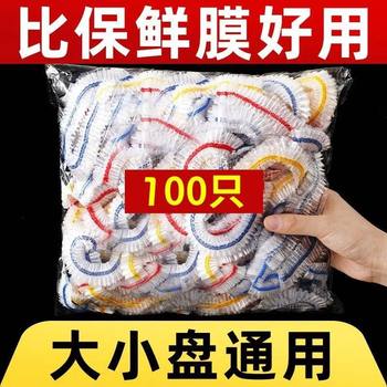 Colorful Fresh-Keeping Cover Plastic Wrap Bag Thickeneded Disposable Fresh-Keeping Bag Household Food Grade Refrigerator Wholesale Self-Sealing