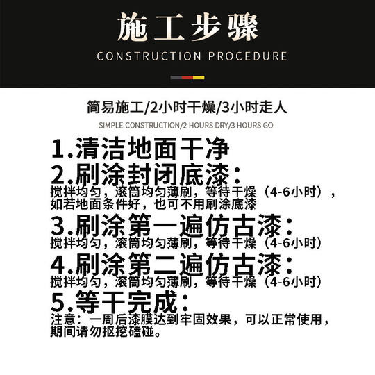 水性仿古地坪漆艺术地平漆防滑抗磨咖啡店酒吧室内古风地面翻新漆