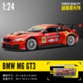 1:24 BMW M6GT3 Box - Pearl Red